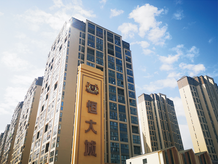 恒大城